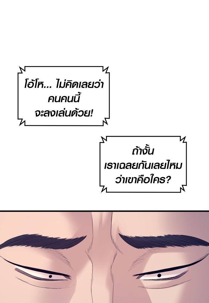 Juvenile Offender ตอนที่ 57 18