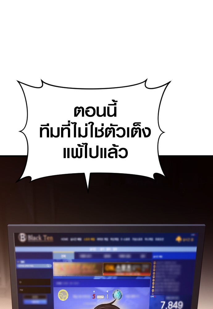 Juvenile Offender ตอนที่ 57 181