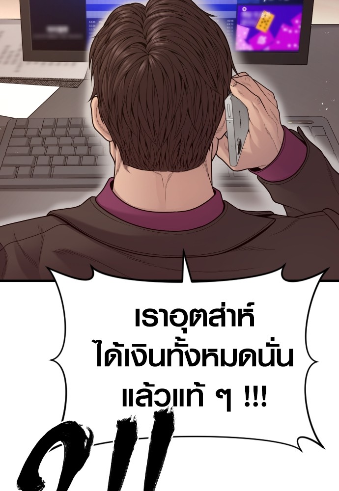 Juvenile Offender ตอนที่ 57 182