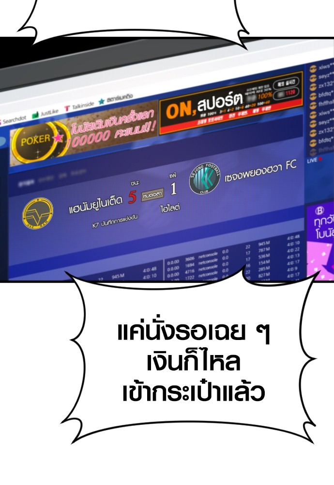 Juvenile Offender ตอนที่ 57 184