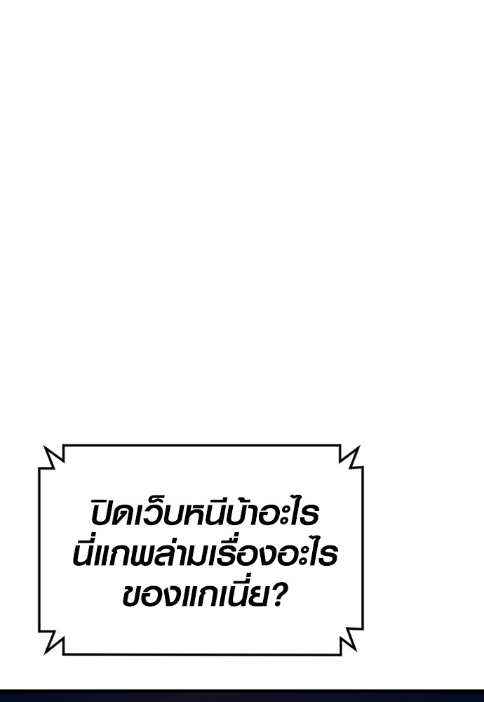 Juvenile Offender ตอนที่ 57 185
