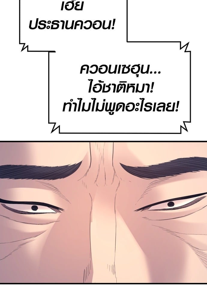 Juvenile Offender ตอนที่ 57 188