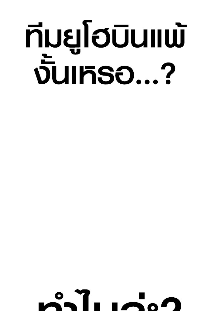 Juvenile Offender ตอนที่ 57 189