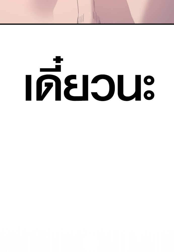 Juvenile Offender ตอนที่ 57 19