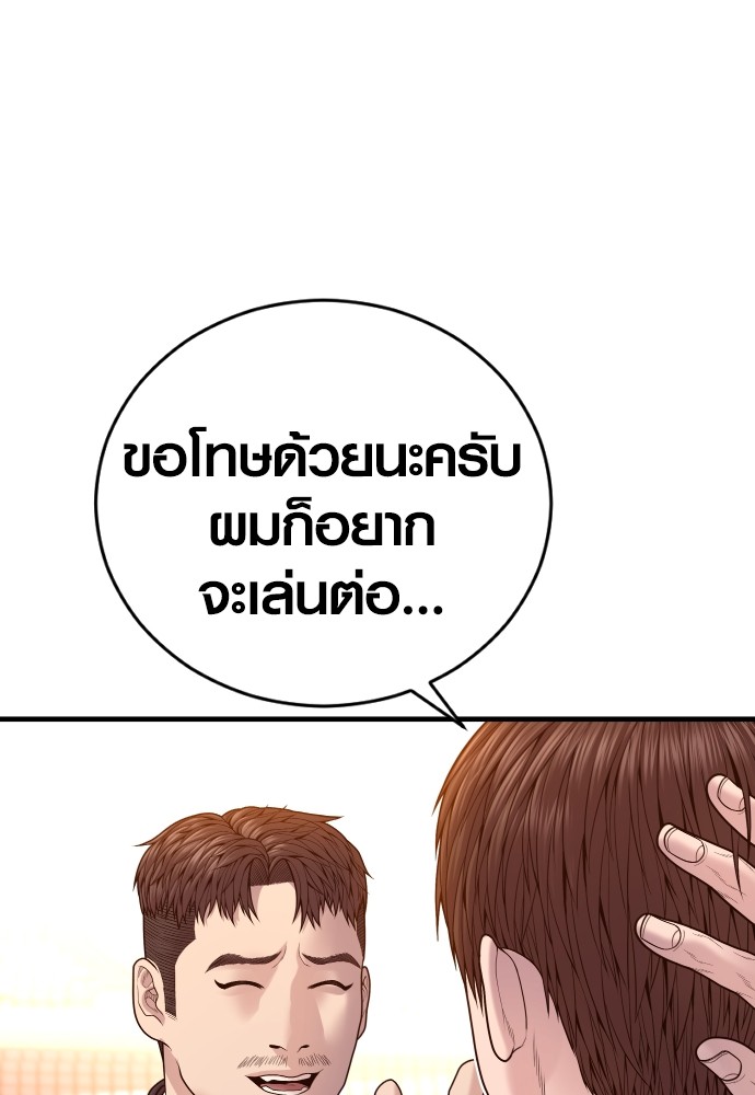 Juvenile Offender ตอนที่ 57 191