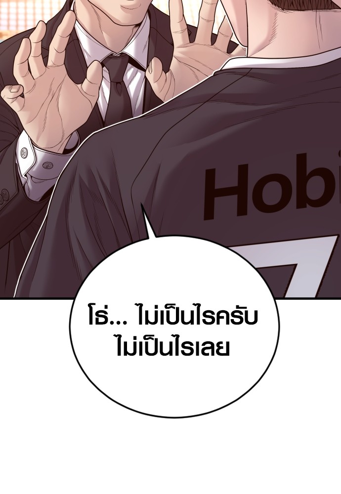 Juvenile Offender ตอนที่ 57 192