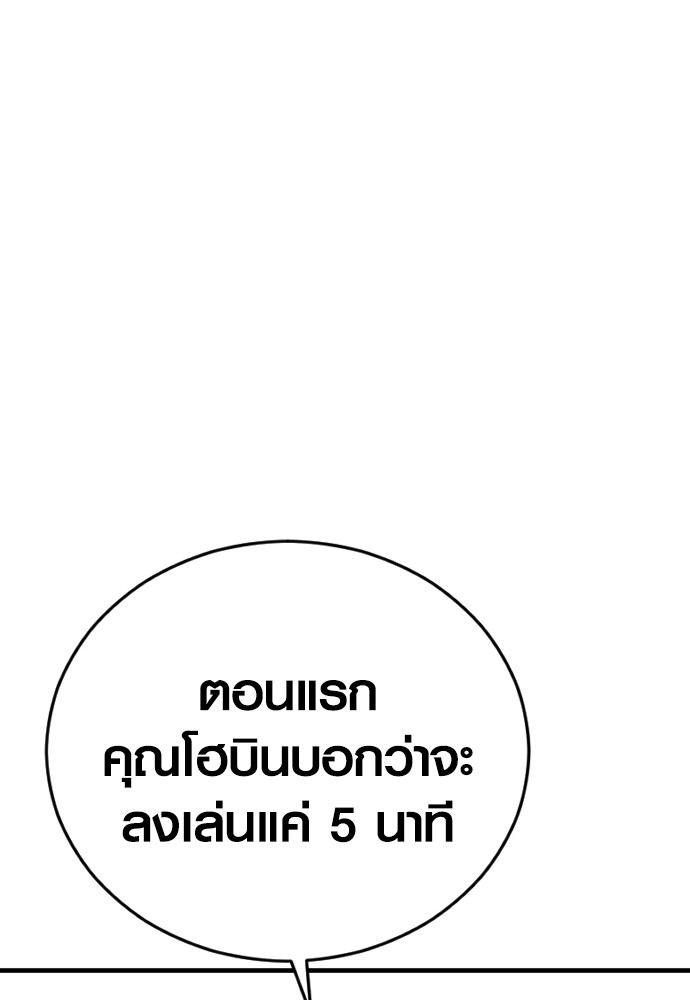 Juvenile Offender ตอนที่ 57 193