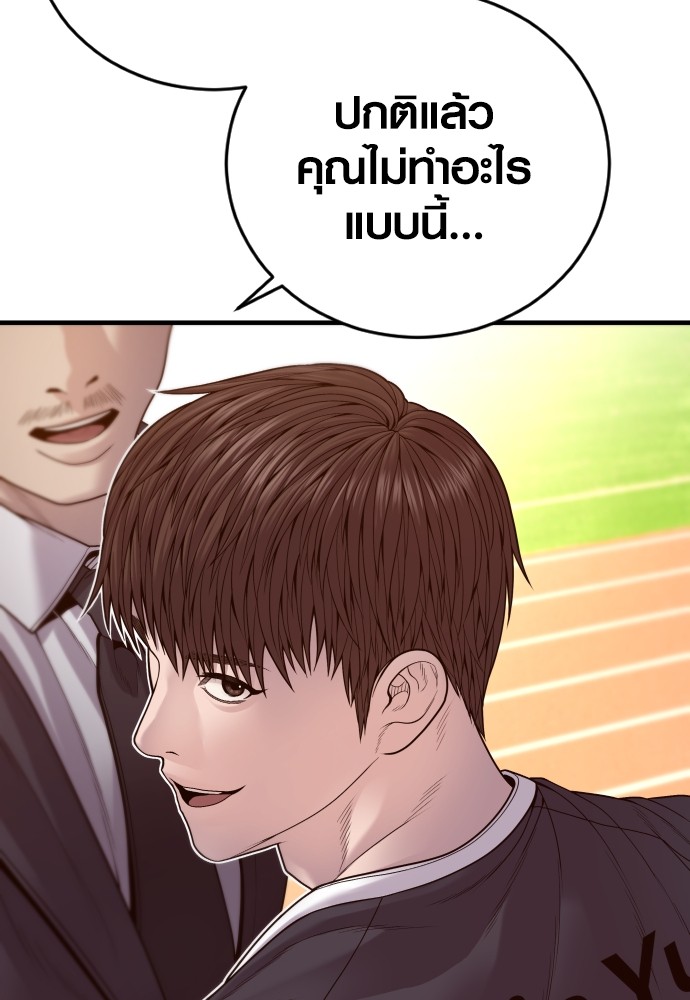 Juvenile Offender ตอนที่ 57 196