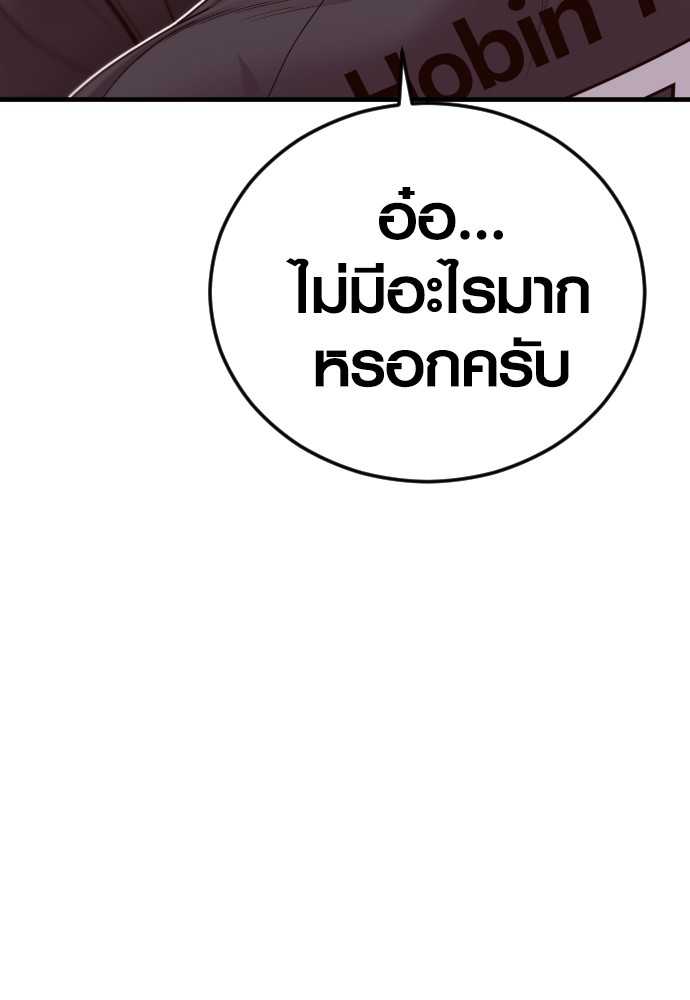 Juvenile Offender ตอนที่ 57 197
