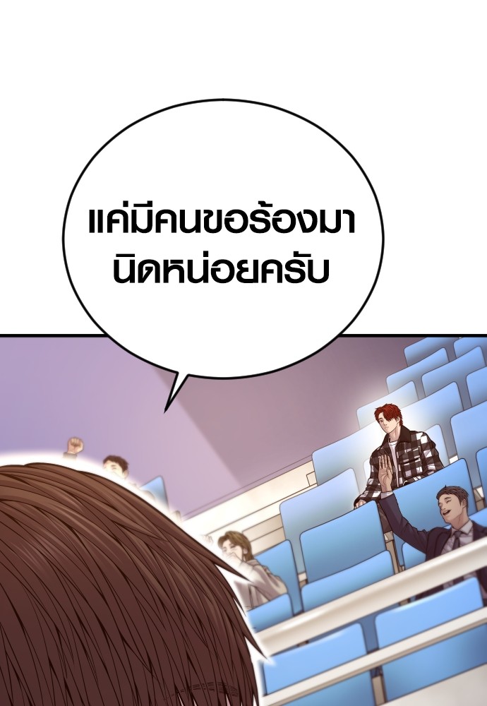 Juvenile Offender ตอนที่ 57 198
