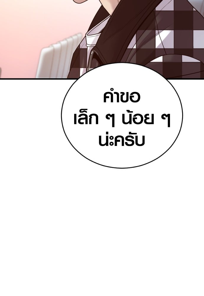 Juvenile Offender ตอนที่ 57 201