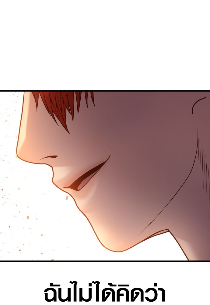 Juvenile Offender ตอนที่ 57 202