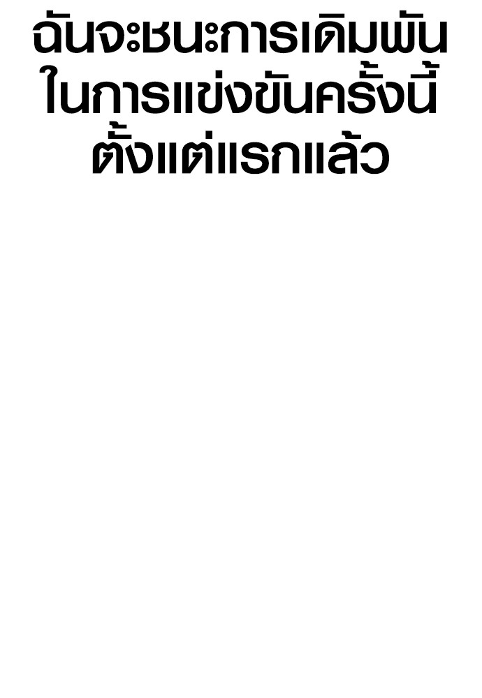 Juvenile Offender ตอนที่ 57 203