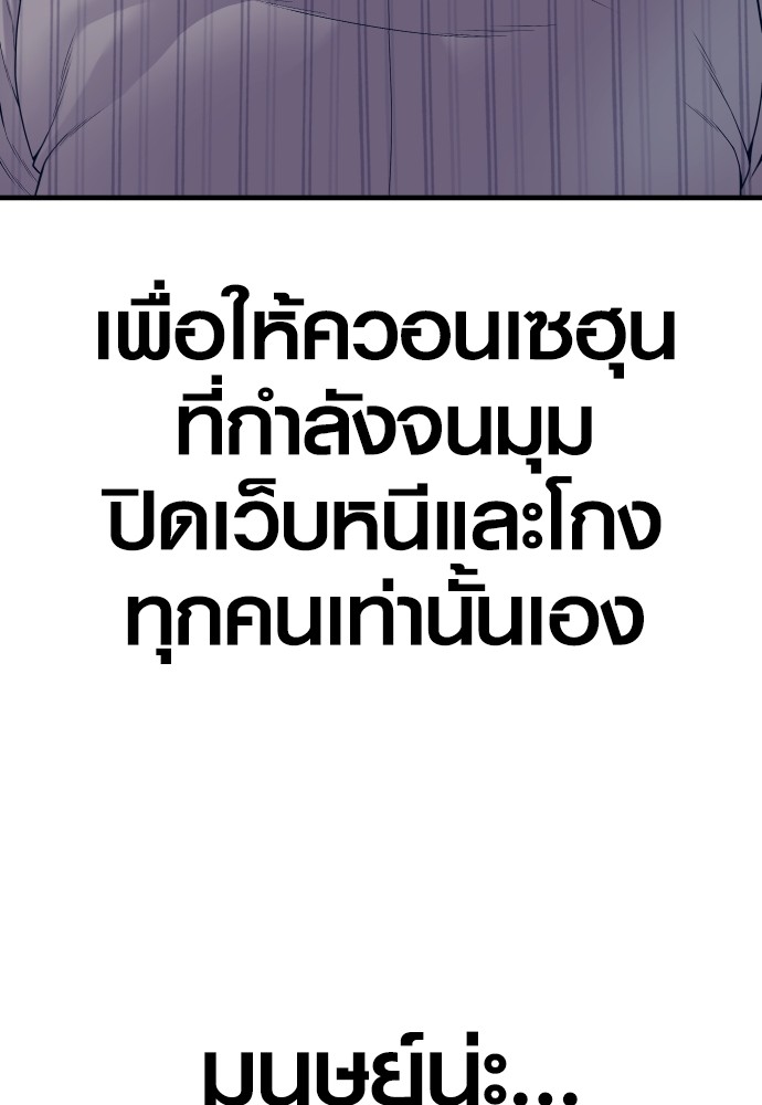 Juvenile Offender ตอนที่ 57 205
