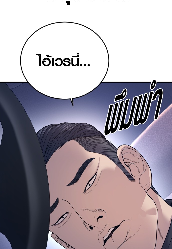 Juvenile Offender ตอนที่ 57 206