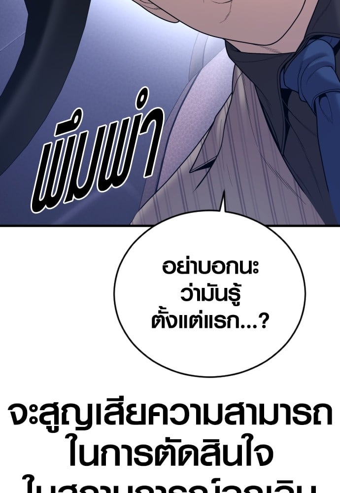 Juvenile Offender ตอนที่ 57 207