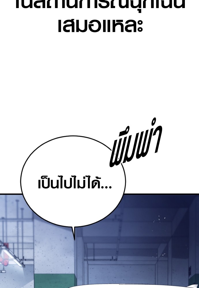Juvenile Offender ตอนที่ 57 208