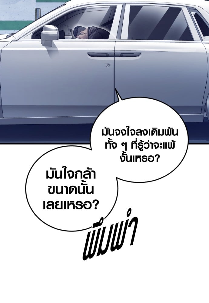 Juvenile Offender ตอนที่ 57 209