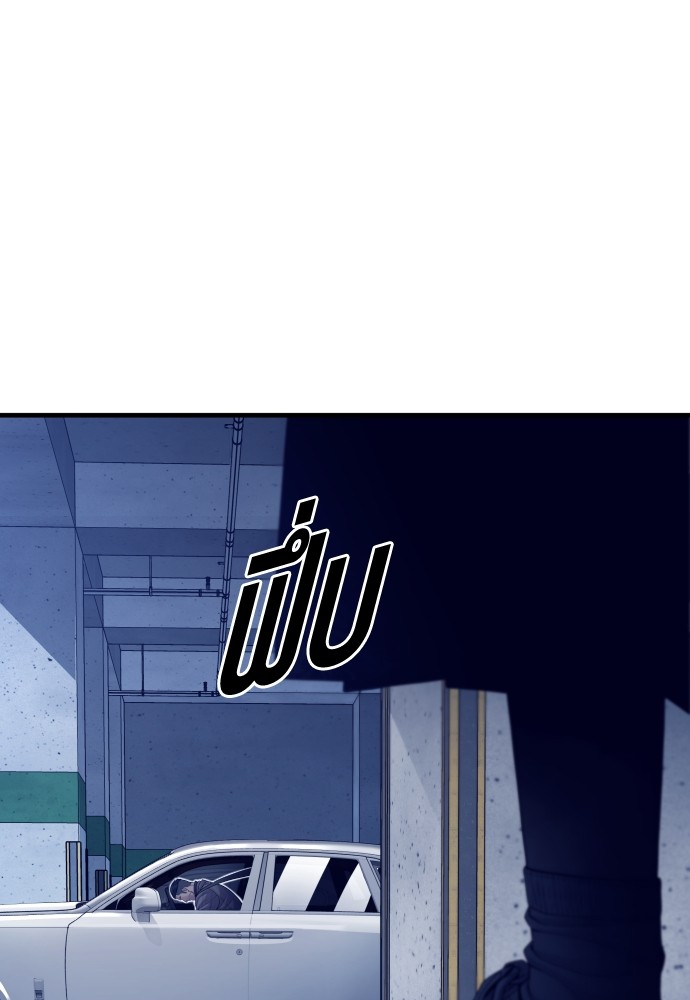 Juvenile Offender ตอนที่ 57 210