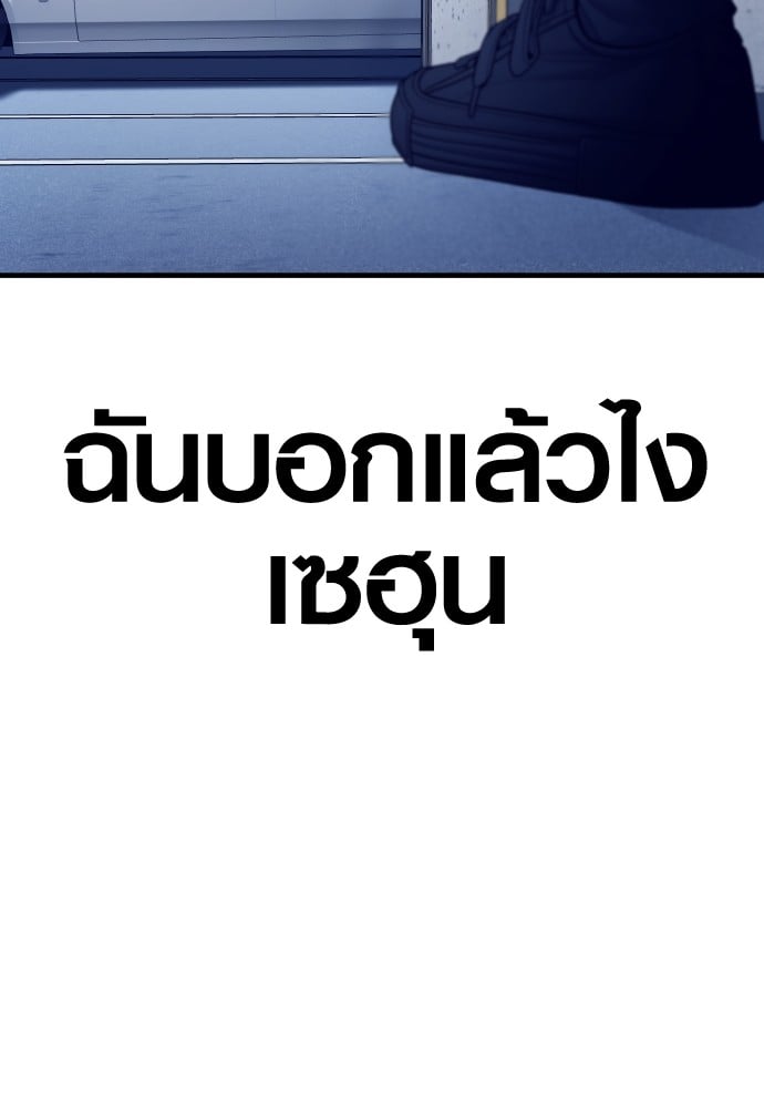 Juvenile Offender ตอนที่ 57 211