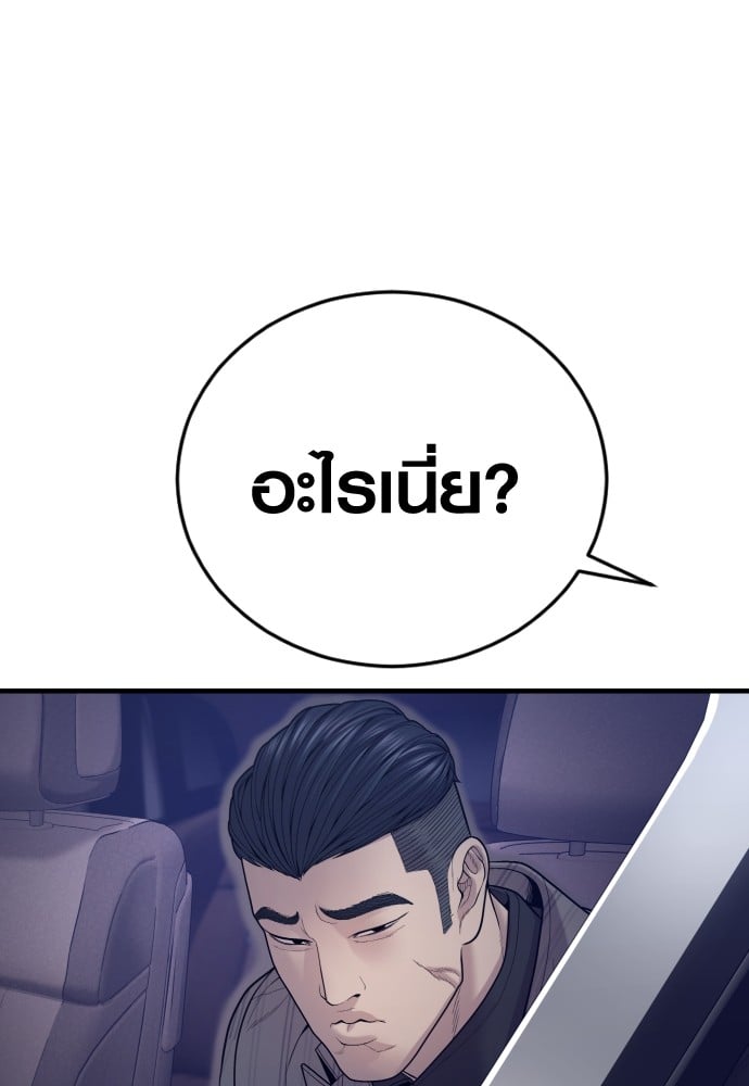 Juvenile Offender ตอนที่ 57 212