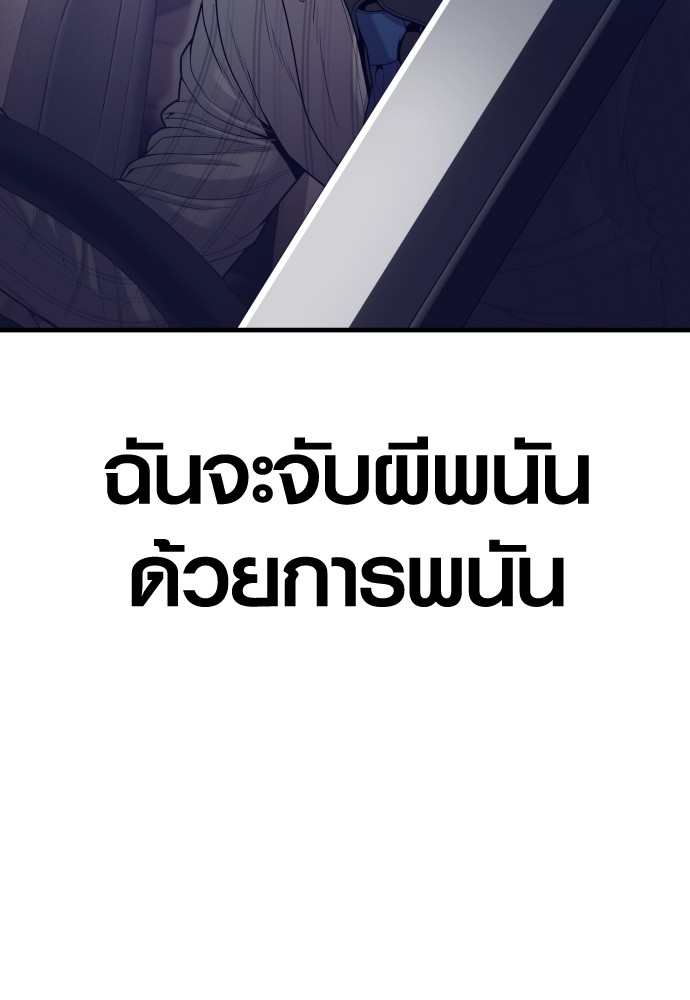 Juvenile Offender ตอนที่ 57 213