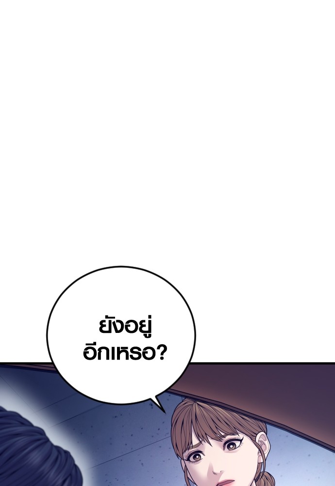Juvenile Offender ตอนที่ 57 214