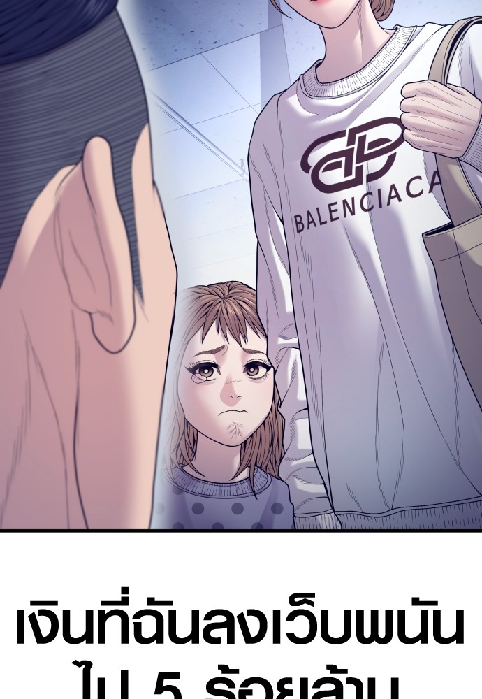 Juvenile Offender ตอนที่ 57 215