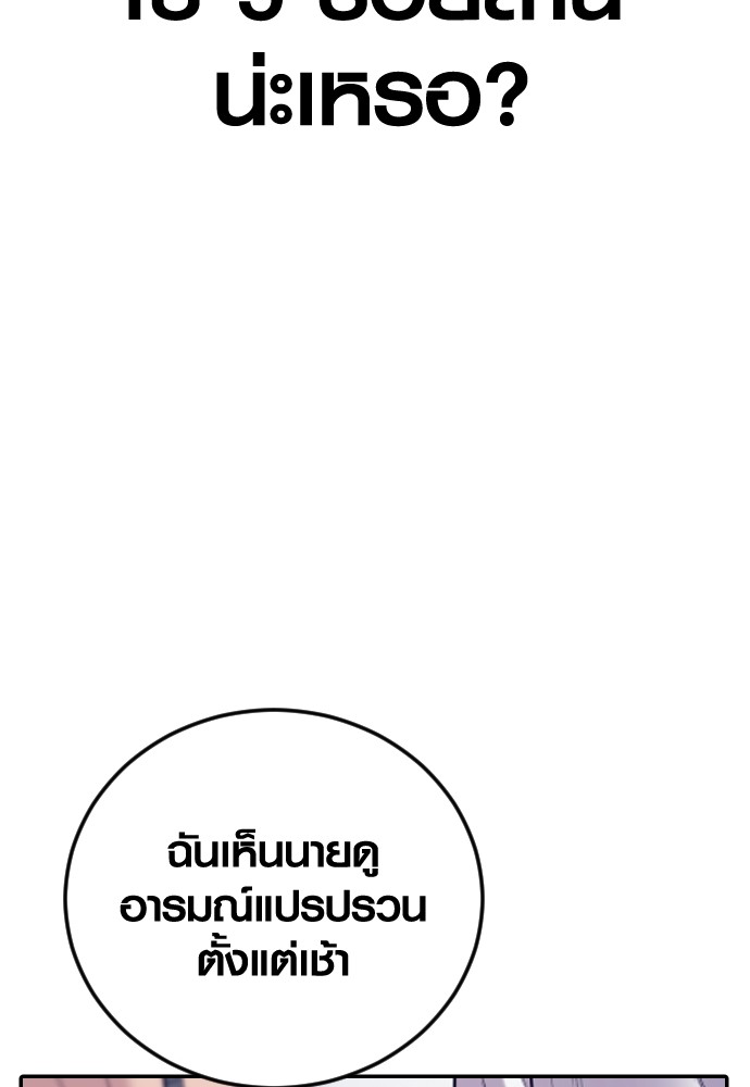 Juvenile Offender ตอนที่ 57 216