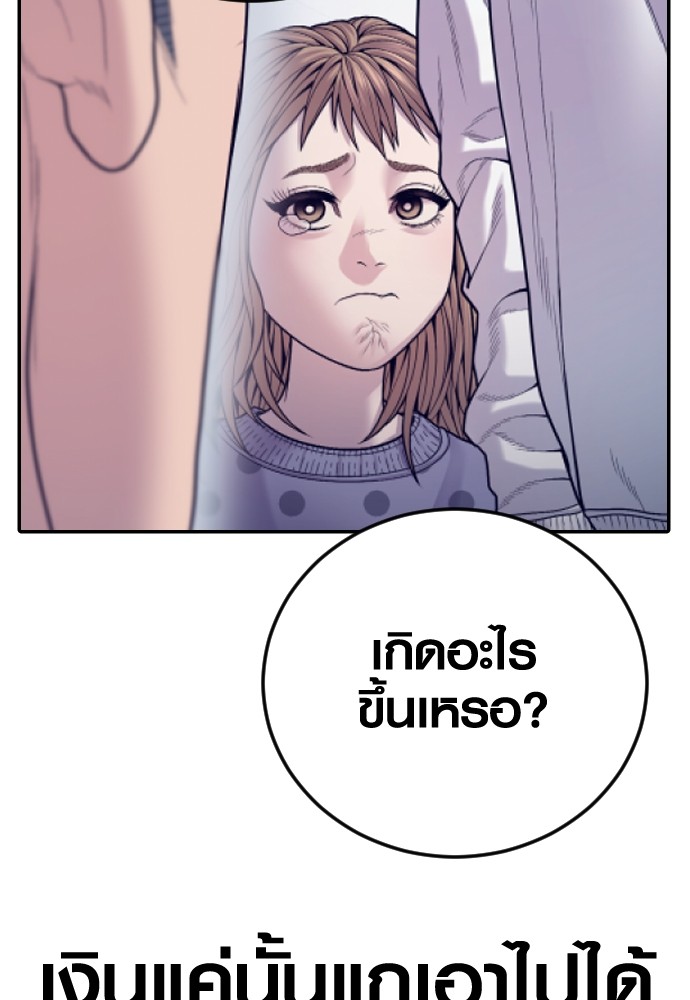 Juvenile Offender ตอนที่ 57 217