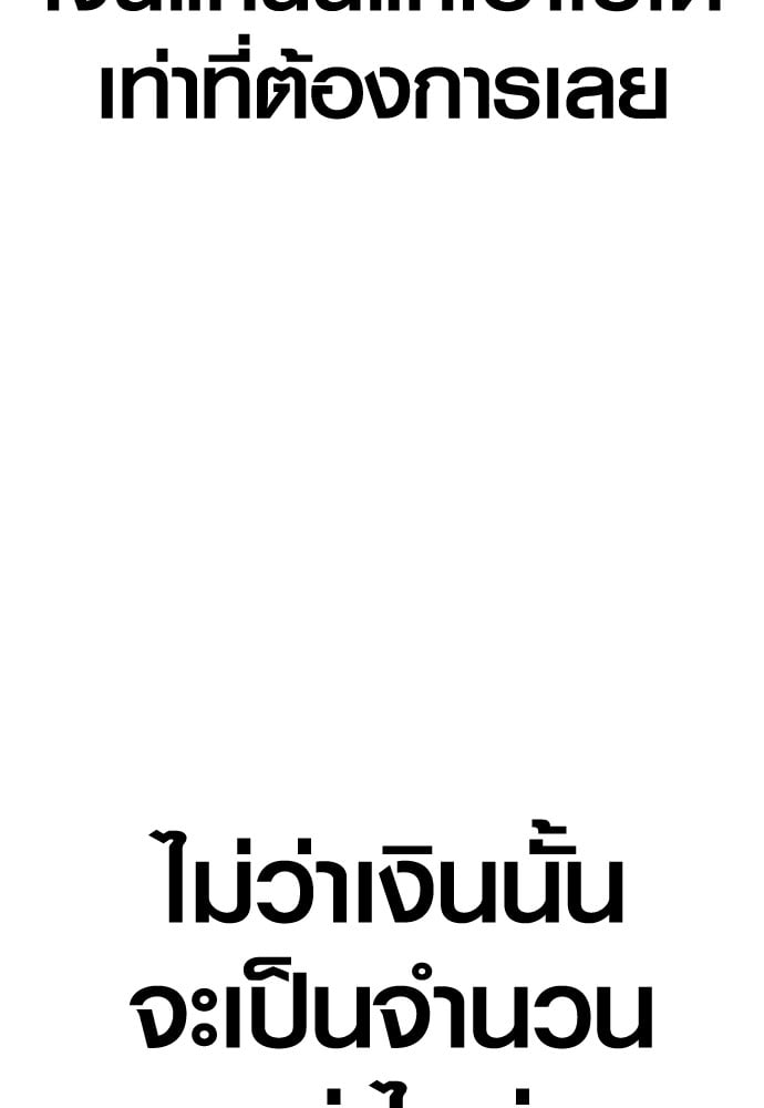 Juvenile Offender ตอนที่ 57 218