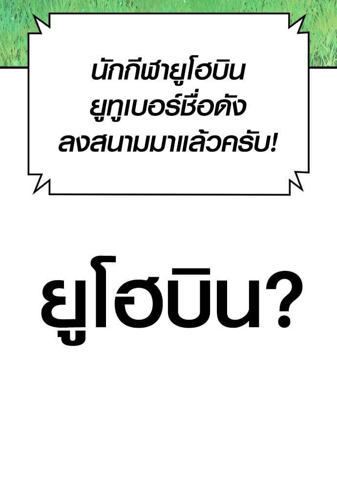 Juvenile Offender ตอนที่ 57 22