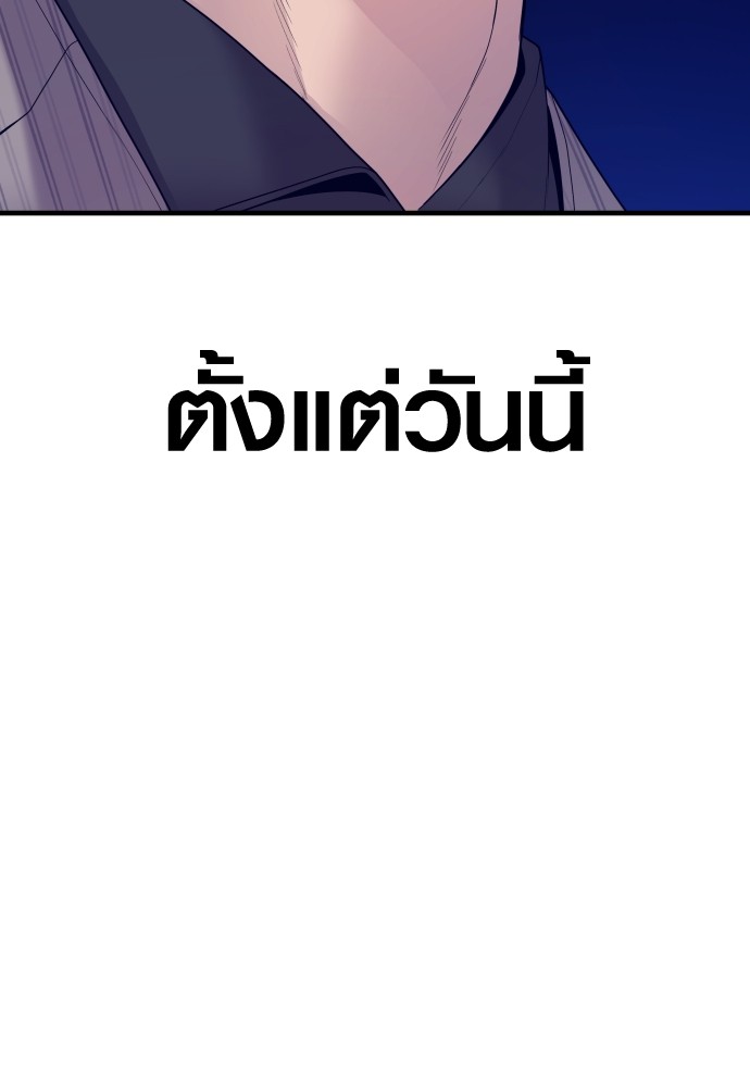 Juvenile Offender ตอนที่ 57 220
