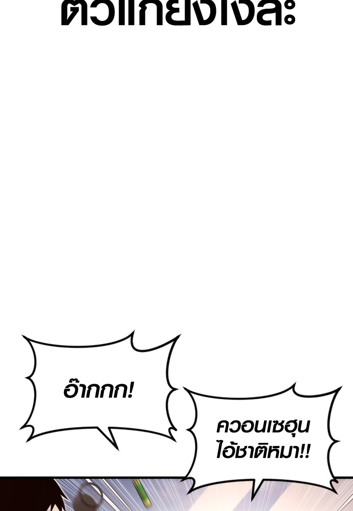 Juvenile Offender ตอนที่ 57 222