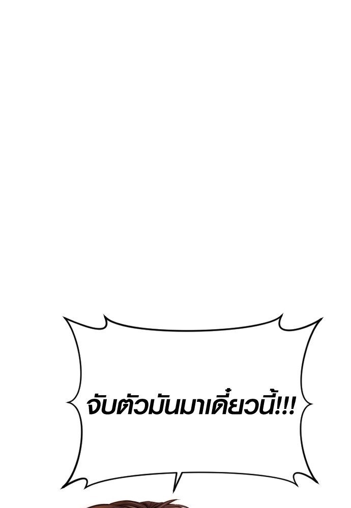 Juvenile Offender ตอนที่ 57 224