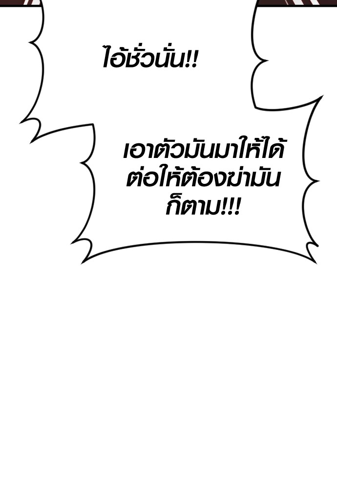Juvenile Offender ตอนที่ 57 226
