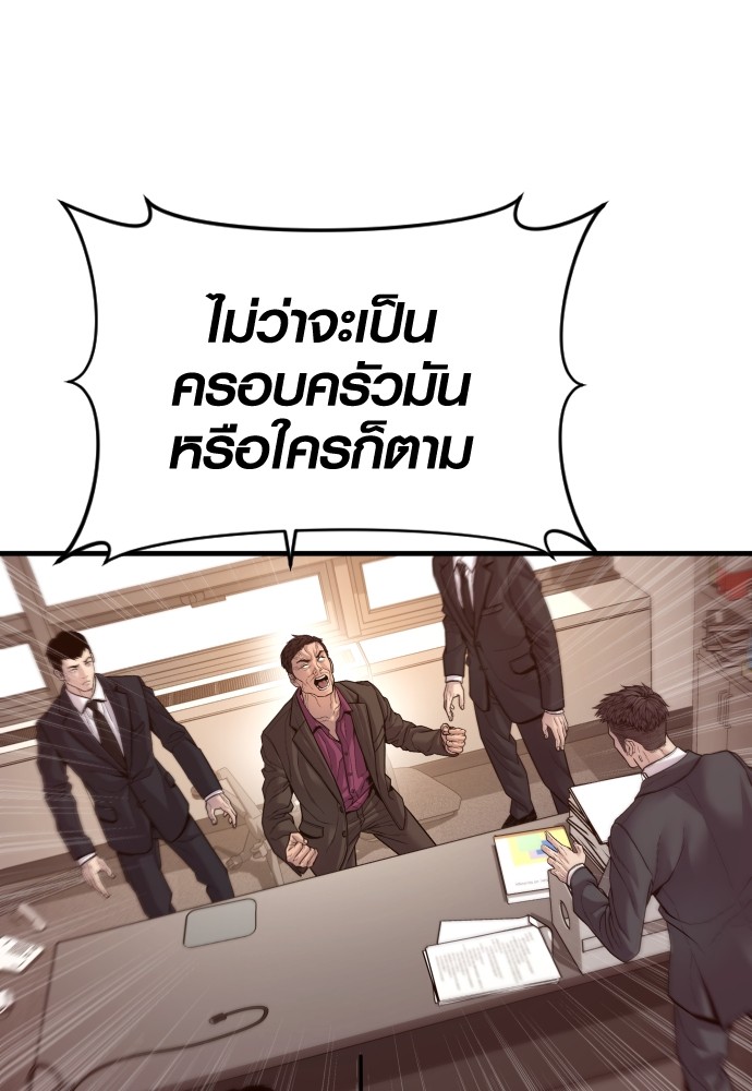 Juvenile Offender ตอนที่ 57 227