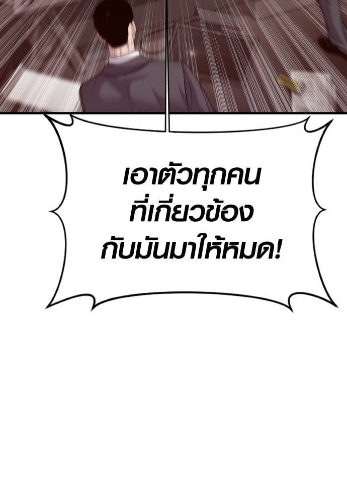 Juvenile Offender ตอนที่ 57 228