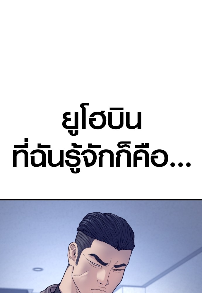 Juvenile Offender ตอนที่ 57 23