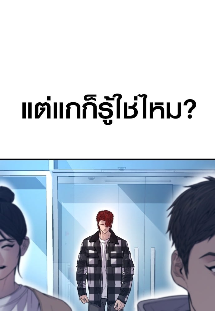 Juvenile Offender ตอนที่ 57 231