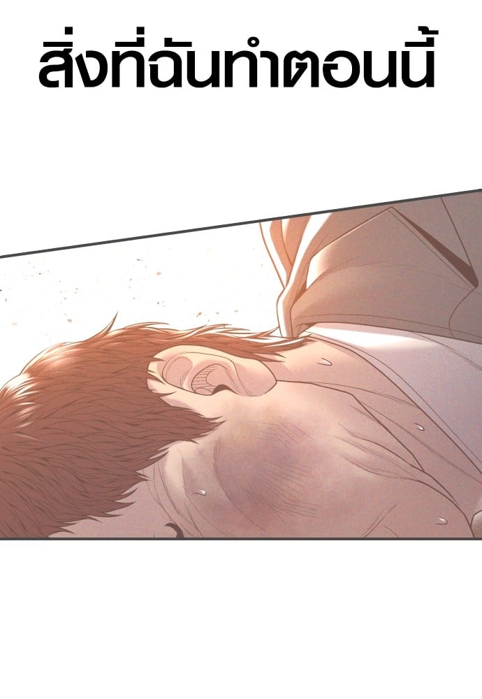 Juvenile Offender ตอนที่ 57 233