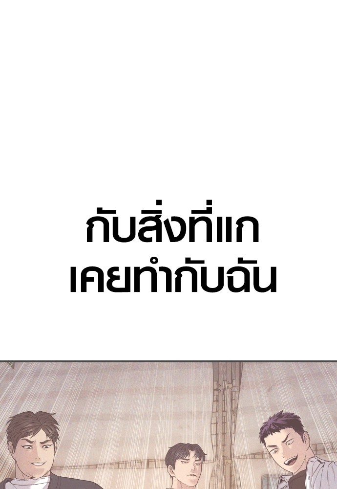 Juvenile Offender ตอนที่ 57 234