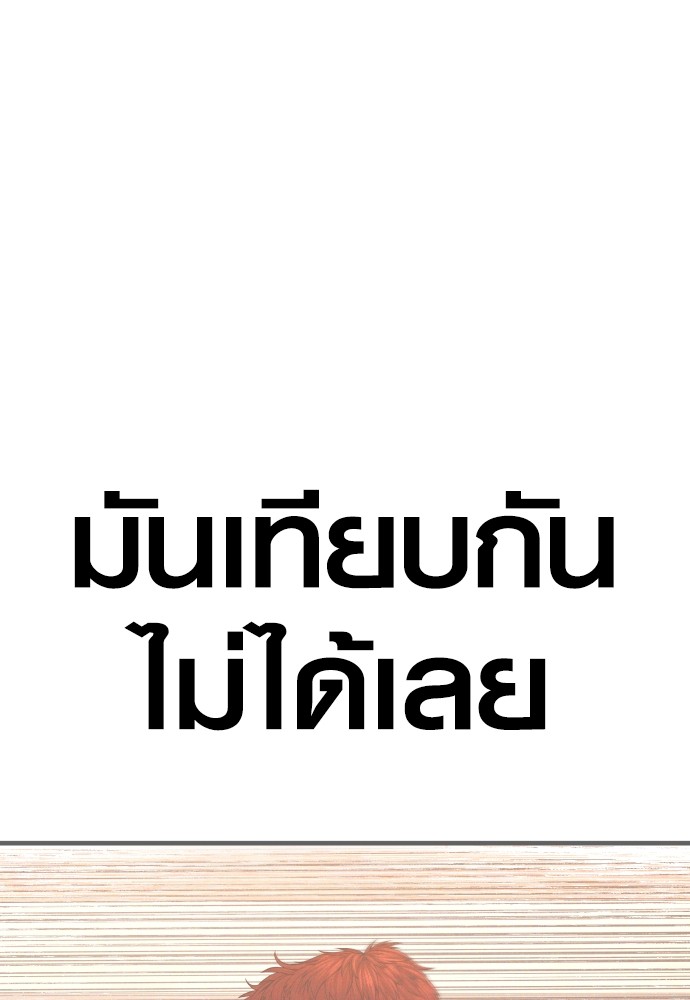 Juvenile Offender ตอนที่ 57 236