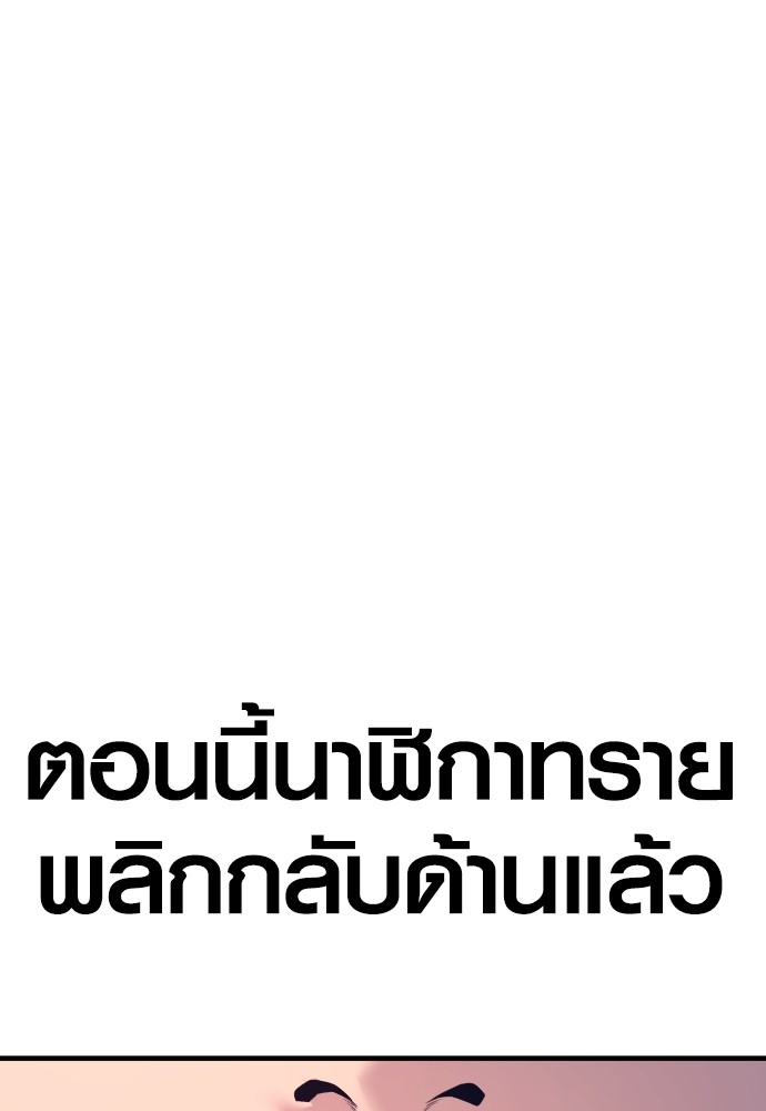 Juvenile Offender ตอนที่ 57 239