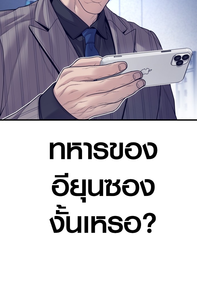 Juvenile Offender ตอนที่ 57 24