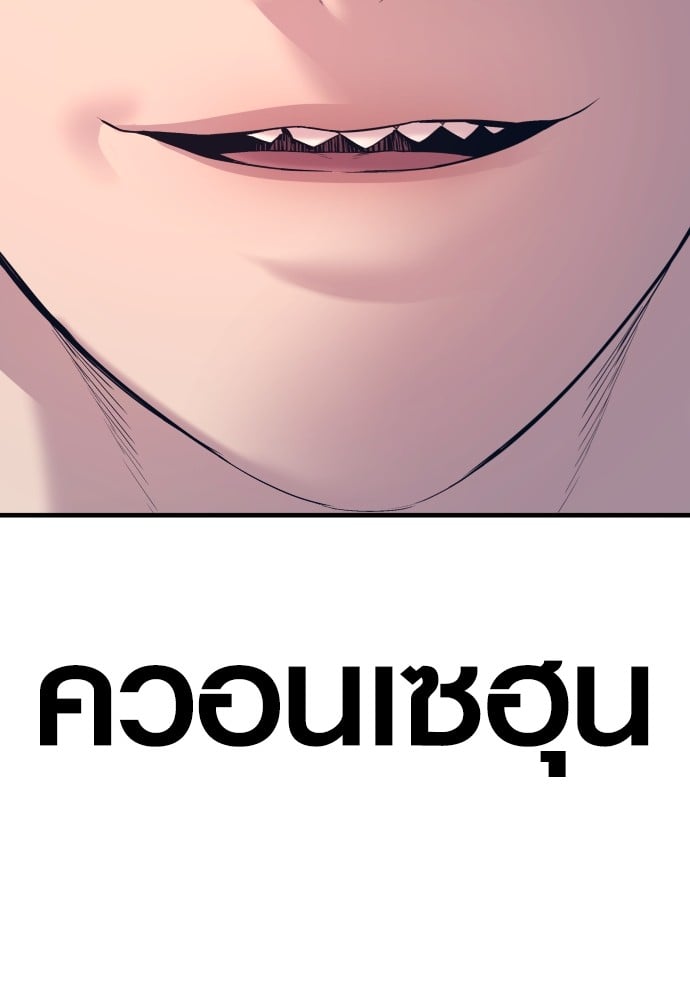 Juvenile Offender ตอนที่ 57 240