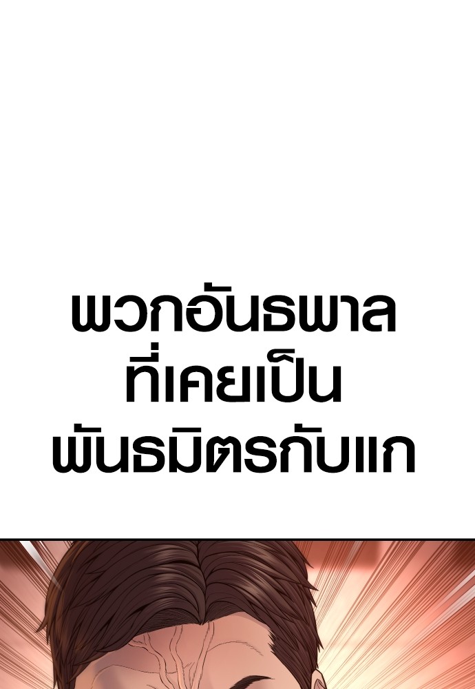 Juvenile Offender ตอนที่ 57 241