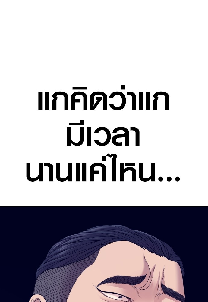 Juvenile Offender ตอนที่ 57 243