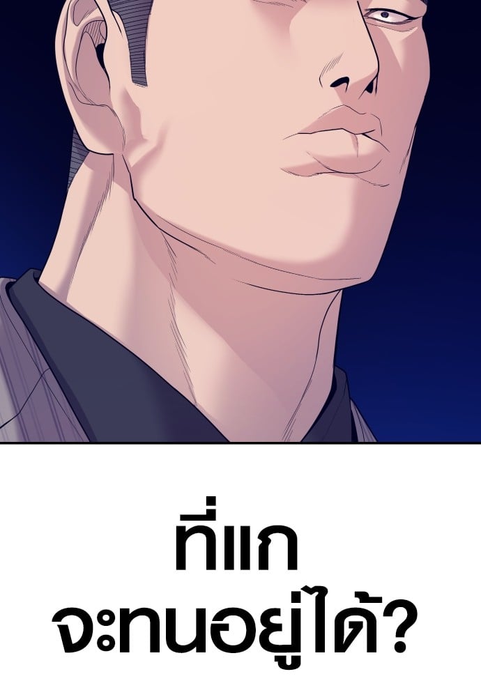 Juvenile Offender ตอนที่ 57 244