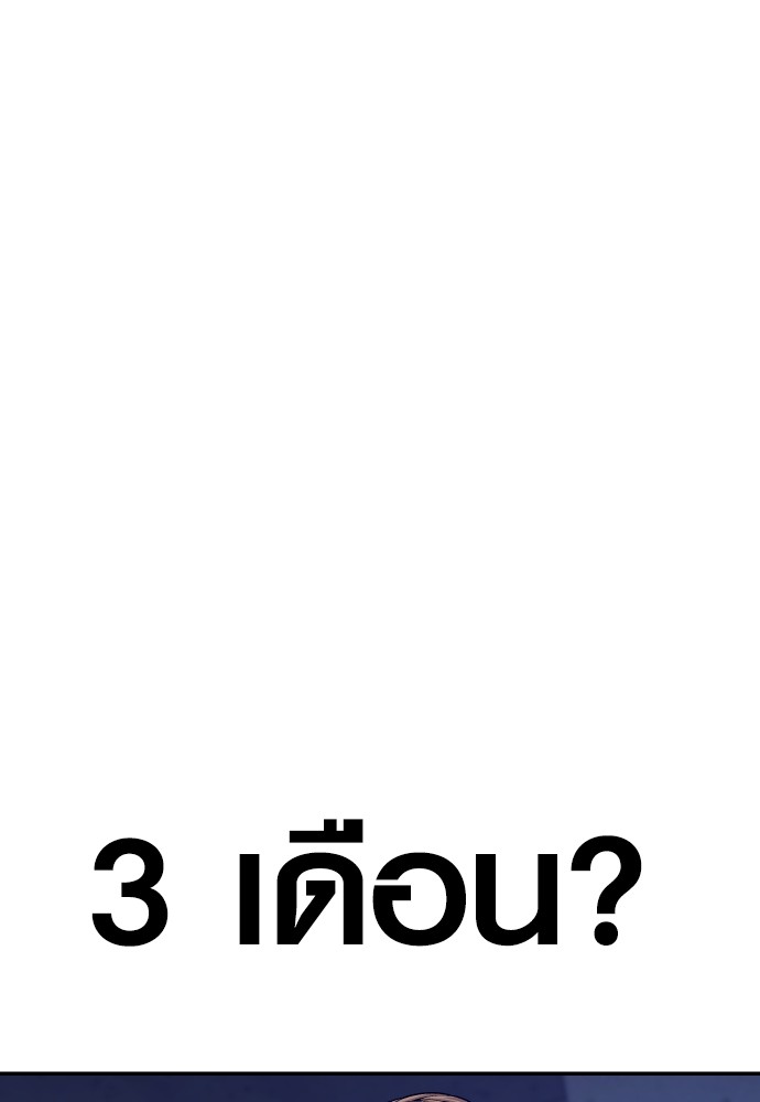 Juvenile Offender ตอนที่ 57 245